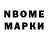 Марки 25I-NBOMe 1500мкг Podvodov777