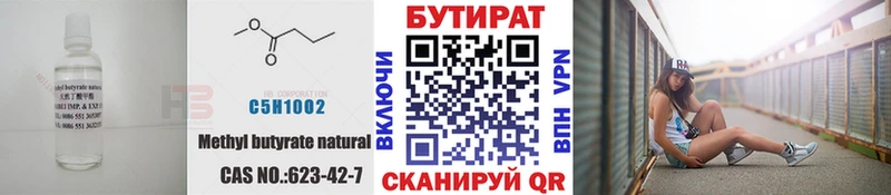 БУТИРАТ жидкий экстази  это официальный сайт  Изобильный 