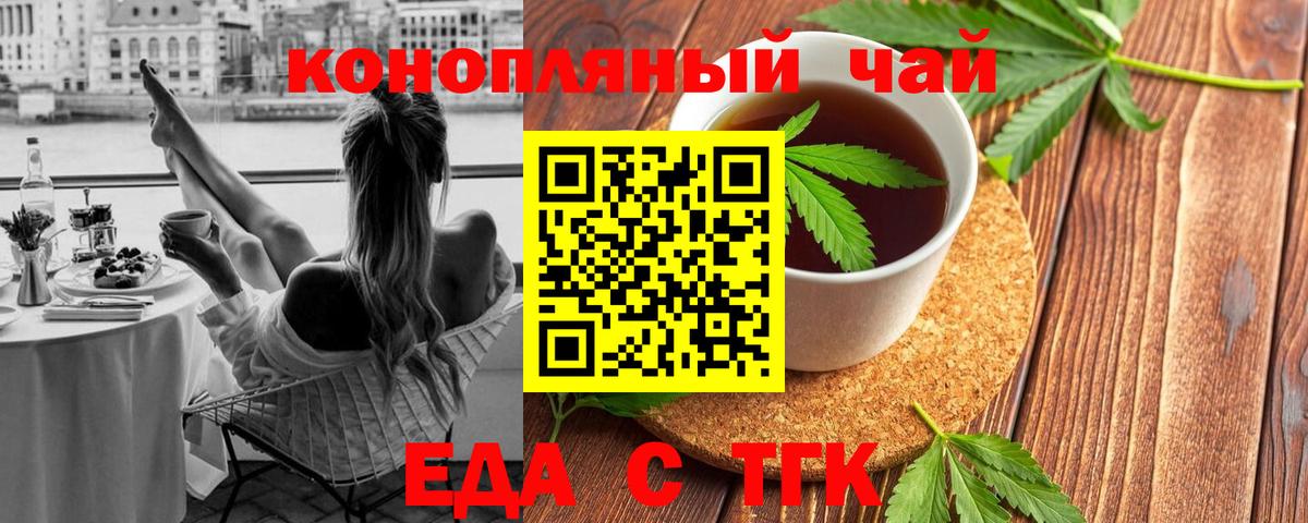 Изобильный  Еда ТГК марихуана  Вход с VPN 