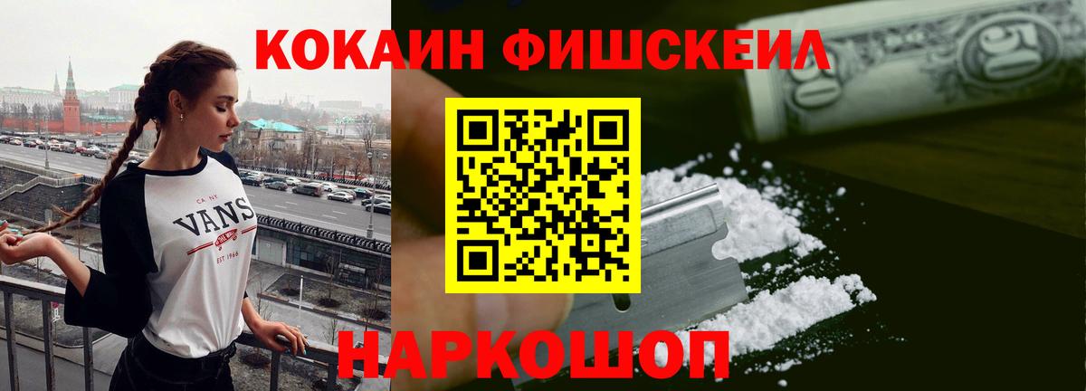 Cocaine VHQ  COCAIN Колумбийский  Изобильный  КОКАИН  Вход с VPN 