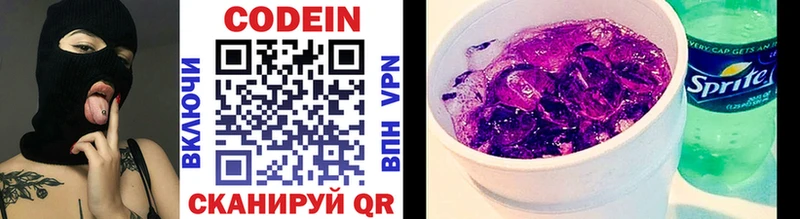 KRAKEN ТОР  Изобильный  Кодеиновый сироп Lean напиток Lean (лин) 