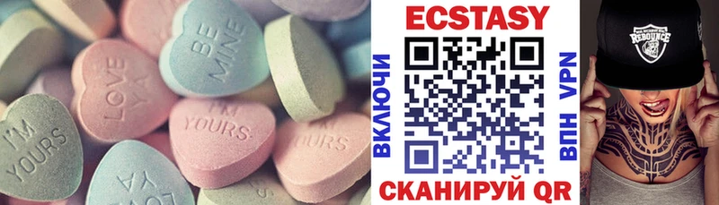 Ecstasy 280 MDMA Изобильный