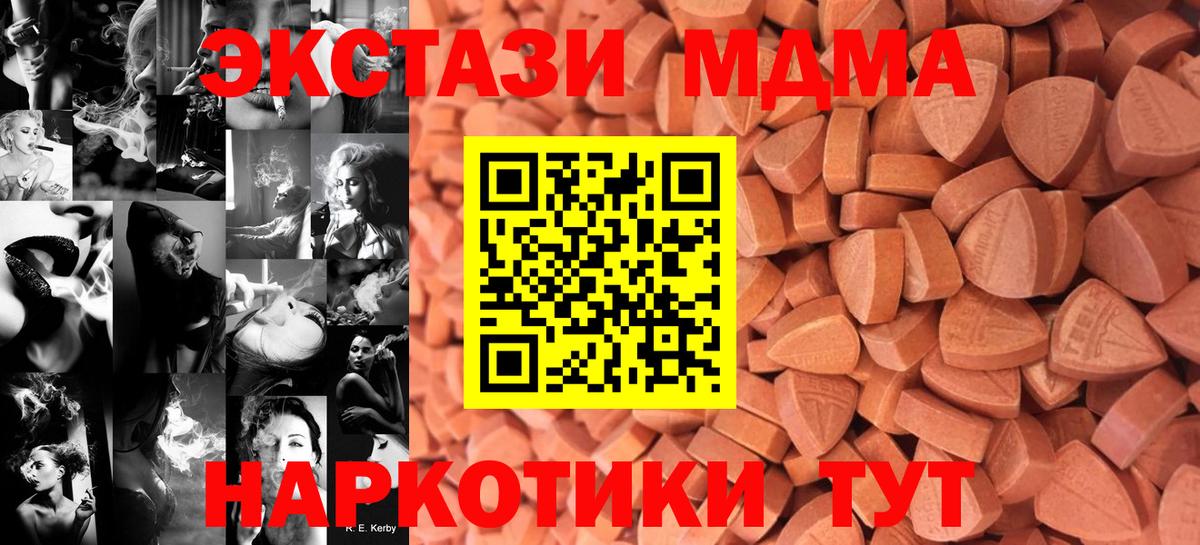 Изобильный  Экстази 280 MDMA  блэк спрут зеркало  Экстази TESLA  Вход с VPN 