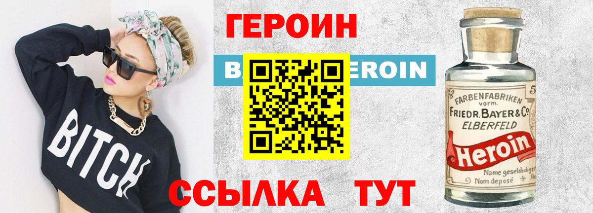 Изобильный  ГЕРОИН герыч  Вход с VPN 