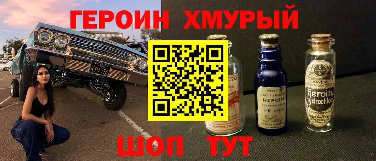 Героин VHQ Изобильный