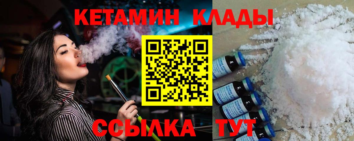 КЕТАМИН VHQ  Изобильный  Кетамин ketamine 