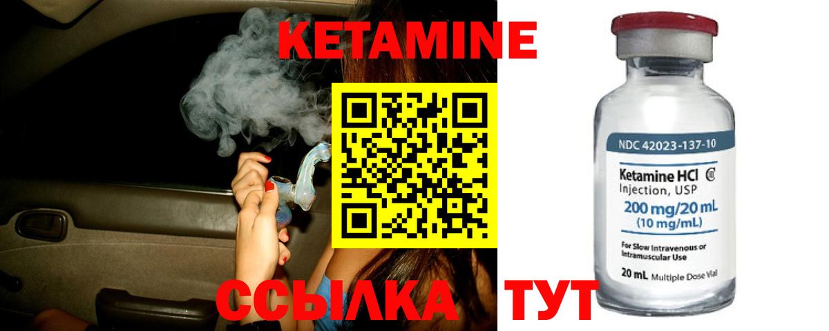КЕТАМИН ketamine Изобильный
