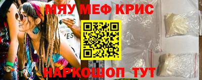прущие крисы Донской