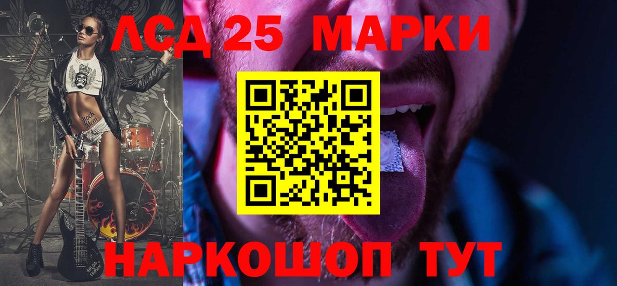 LSD-25 экстази ecstasy Изобильный
