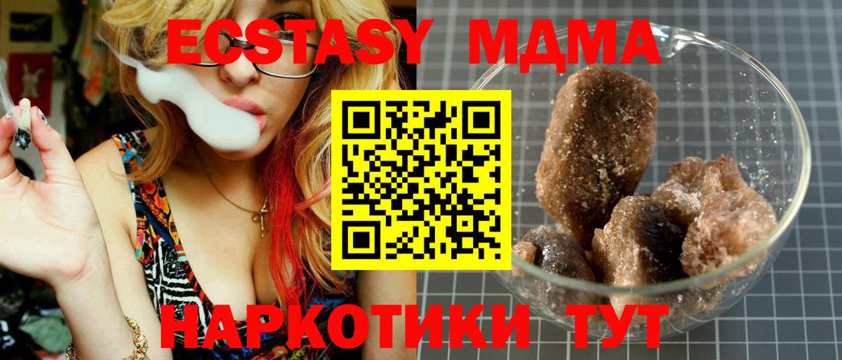 MDMA кристаллы  MDMA crystal  Изобильный 