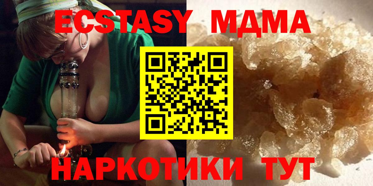 MDMA кристаллы  МДМА crystal  Изобильный  Вход с VPN 