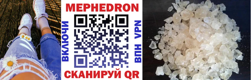 Мефедрон кристаллы Изобильный