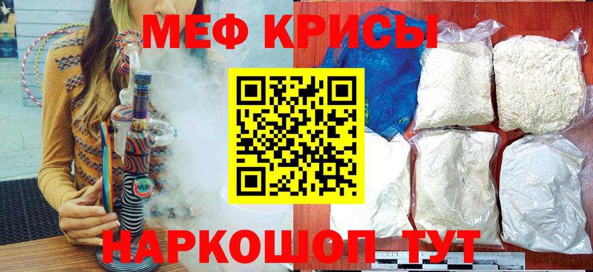 Меф VHQ  Меф  Изобильный  Вход с VPN 