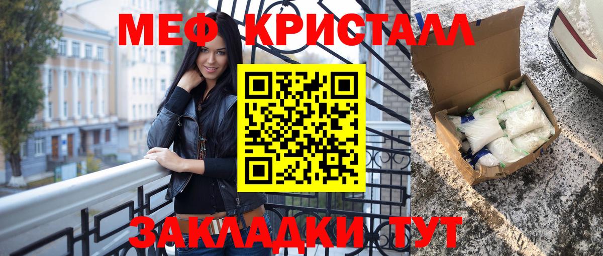 Мефедрон мука Изобильный