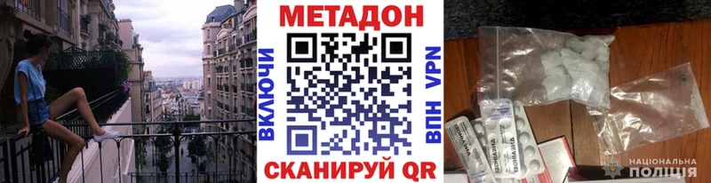 МЕТАДОН VHQ купить Изобильный