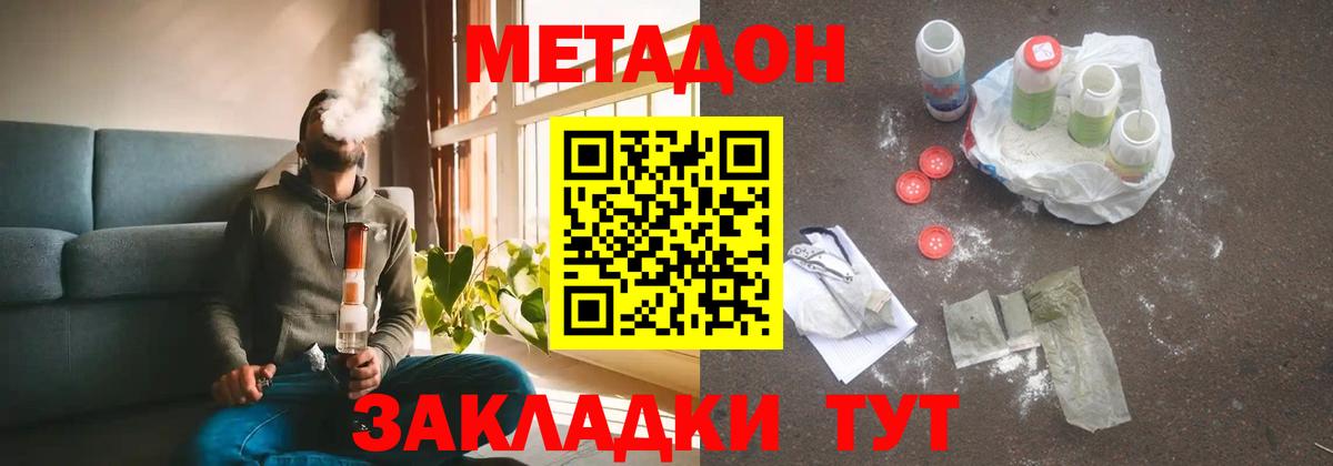 МЕТАДОН мёд  Метадон methadone  Изобильный 