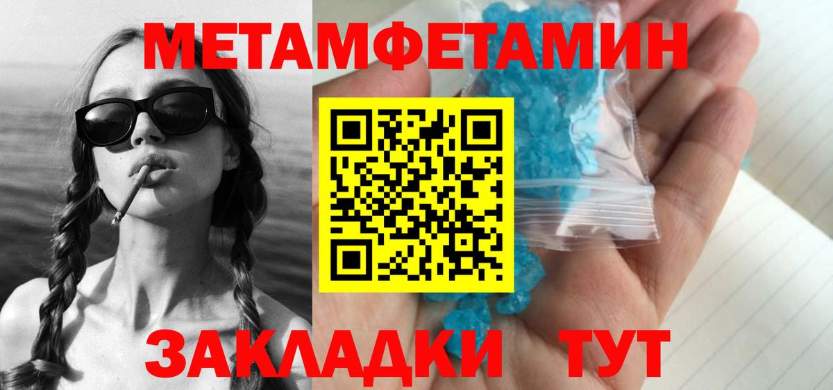 МЕТАМФЕТАМИН винт Изобильный
