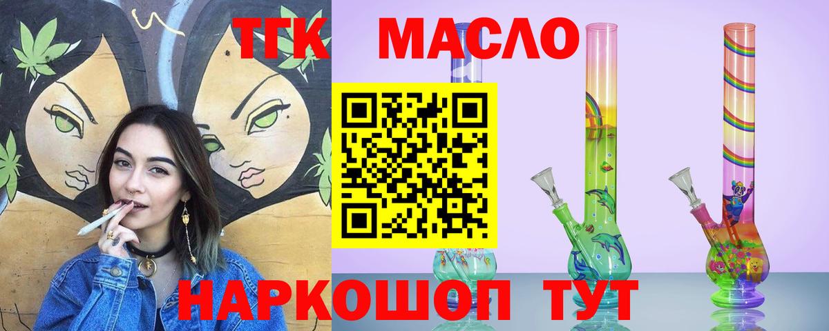 Изобильный  ТГК гашишное масло  Вход с VPN 