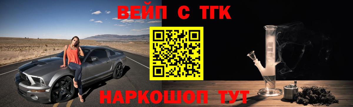 ТГК жижа Изобильный